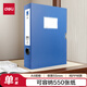 得力(deli)1只55mmA4文件盒批發(fā) 加厚黨建檔案盒 桌面考試收納 財會(huì )用品 5603藍色