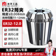 米茨 ER32筒夾 1.0-20.0高精度0.008數控彈簧夾頭雕刻機刀柄夾具夾頭 ER32-12.0 1支 