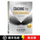 現貨 高績(jì)效教練 第六版 Coaching for Performance, 6th edition: The Principles and Practice of Coaching and Lea~