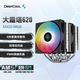 九州風神大霜塔620CPU風冷散熱器/雙塔6熱管/ARGB神光同步/PWM風扇/附帶硅脂/支持AM4/5/LGA1700/1200/115X 大霜塔620 ARGB