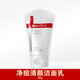 薇諾娜寶貝薇諾娜凈痘清顏霜爽膚水潔面乳精華控油痘保濕水乳套裝男女士通用 薇諾娜凈痘清顏潔面乳80g