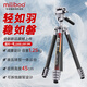 miliboo追光一號(hào) Ll Video 單反相機(jī)微單拍攝專業(yè)便攜碳纖維攝影攝像扳扣三腳架 液壓球形雙云臺(tái)全景云臺(tái) 追光一號(hào) Ll Video 三腳架二合一云臺(tái)版