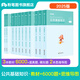 粉筆事業(yè)編考試2025公共基礎(chǔ)知識(shí)思維導(dǎo)圖公基事業(yè)編山東河南四川云南安徽廣東內(nèi)蒙古事業(yè)單科考試用書 公基6000題+公基教材+公基思維導(dǎo)圖