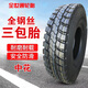 YUSTA正新全世通貨車輪胎700 750R16 825R16 900r20 12R22.5全鋼真空胎700R16外胎 菱形花中花 16PR
