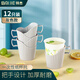 拜杰一次性紙杯托加厚12只裝辦公室茶杯隔熱杯托底座塑料杯套紙杯托架