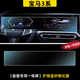 路透仕20-25款寶馬3系320/325/330Li導航鋼化膜中控顯示大屏幕保護貼膜 23-25款3系【一體屏幕】藍光鋼化膜