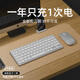 花犀無(wú)線(xiàn)藍牙鍵盤(pán)鼠標套裝三?？沙潆婌o音低音筆記本臺式電腦平板手機 太空銀【單區鍵盤(pán)+鼠標】長(cháng)續航 藍牙1+2+2.4G接收器 三模鏈接