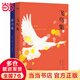 【當(dāng)當(dāng)】泰戈?duì)栐娂猴w鳥集+新月集（中英雙語，名家譯本，黃軒推薦）【果麥經(jīng)典】