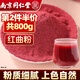 西知堂紅曲粉400g天然紅曲粉紅曲米粉食用鹵肉家用中藥材烘焙天然調(diào)色