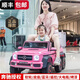 益京奔馳大g兒童電動(dòng)車(chē)四輪遙控搖擺可坐大人小孩寶寶越野親子玩具車(chē) 頂配烤漆粉+六驅軟輪遙控搖擺+皮座藍牙+可坐大人