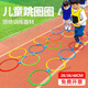 幼兒園教具跳房子兒童感統(tǒng)訓練器材體能跳圈圈戶外體育跳格子玩具 中號28cm10個圈+10個卡扣