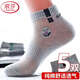 浪莎襪子男士短襪純棉男襪吸汗透氣船襪男夏季超薄網(wǎng)眼夏天短筒 【白灰+白藍+白紅】 5雙 均碼