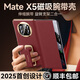 智父華為x5手機殼新款華為matex5折疊屏保護套超薄x3典藏版真皮翻蓋matex3鏡頭全包防摔腕帶支架外殼 【羽砂黑】磁吸腕帶*旋轉支架*智能視窗 華為 Mate X5/典藏版