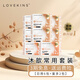LOVEKINS澳洲純棉衛生巾組合日用夜加長(cháng)加量護墊迷你姨媽巾日夜組合新包裝 常用套裝【日用*6包+量多*2包】