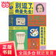 【當(dāng)當(dāng)正版書籍】走近費曼叢書：別逗了，費曼先生 又名別鬧了，費曼先生 20世紀(jì)不可遺忘的科學(xué)頑童費曼自傳 比爾·蓋茨 喬布斯偶像 科學(xué)家傳記