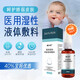 賽膚潤【官方旗艦店】賽夫閏膚液體敷料噴劑老人皮膚油預(yù)防壓瘡褥瘡痤瘡 1盒體驗裝術(shù)前95客戶選擇