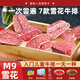 本來(lái)樣子澳洲和牛M9雪花牛排兒童套餐一周牛排不重樣原切牛肉 早餐牛排 簡(jiǎn)包裝（7*100g） 兒童套餐