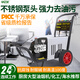 華億沃高壓洗車(chē)機商用廚房重油污防腐蝕耐酸堿熱水泵不銹鋼清洗機消毒槍 4.5kW 220伏290公斤壓力20米+卷軸/不銹鋼泵頭耐高溫耐酸堿