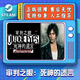 YUNLIYOUSTEAM游戲 PC中文 審判之眼 死神的遺言 Remastered 動作冒險 國區(qū)CDK 審判之眼：死神的遺言