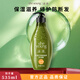 滋源無患子 無硅油洗發(fā)潤發(fā)保濕防斷發(fā) 保濕滋養(yǎng)護發(fā)素 535ml*1瓶