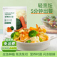 素坊  新鮮應(yīng)季冷凍蔬菜組合 免洗免切急凍混合預(yù)制菜半加工 加州混合菜300g【4件包郵】