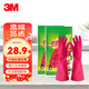 3M思高洗碗手套家務(wù)清潔橡膠手套男女洗衣服乳膠防水防滑膠皮手套 耐用型手套*2雙 大號