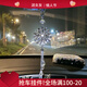 映紅 奔馳寶馬奧迪捷豹?jiǎng)P迪拉克保時(shí)捷路虎大眾汽車掛件女款高檔水晶車掛汽車用掛飾品車內(nèi)后視鏡掛件女士 純透明