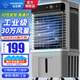 鉆石牌工業(yè)冷風(fēng)機(jī)空調(diào)扇風(fēng)扇制冷水冷空調(diào)制冷家用移動(dòng)水風(fēng)扇空調(diào)扇加水小空調(diào)強(qiáng)力制冷空調(diào)商用冷風(fēng)扇 0.8米高機(jī)械款【適用45平內(nèi)】家用/商用