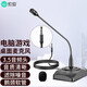 索愛(ài)（soaiy）SA-H6 電腦麥克風(fēng)電容麥會(huì )議麥克風(fēng)廣播話(huà)筒臺式有線(xiàn)鵝頸式培訓電腦桌面網(wǎng)課游戲語(yǔ)音聊天3.5版
