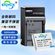 奧德盛（ODSX） 適用 佳能 CANON 數(shù)碼相機(jī) NB-6L/6LH 電池 充電器 一電一充 IXUS 105 / IXUS 95 IS