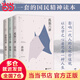 【當當 正版包郵】蔣勛作品 蔣勛孤獨三書