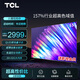 TCL智屏 55T8E 55英寸 原色量子點(diǎn)電視 AI聲控 全生態(tài)HDR10 2+32GB 金屬無(wú)邊 55英寸