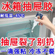 冰箱抽屜專(zhuān)用膠水粘硬塑料耐低溫耐寒軟橡膠粘接多功能破裂修補膠 冰箱抽屜破裂修補膠水【1支】