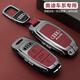 S.CHUANG2025款奧迪A6L鑰匙套新款a7專(zhuān)用q8車(chē)a6殼a3 A8L q7男金屬高檔包扣 G款【朱砂紅】皮帶扣