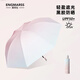 ENGMARSS 英瑪仕雨傘手動遮陽傘晴雨兩用女便攜折疊防曬學(xué)生太陽傘-漸變粉藍(lán)