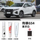 際元廣汽傳祺gs4補漆筆汽車專用劃痕深度修復車漆神器配件用品適用于 【象牙白】超值四件套 傳祺GS4【原廠漆色】