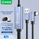 畢亞茲 vr串流線適用pico4一體機(jī)pro連接線link線plus電腦quest2數(shù)據(jù)線usb3.2充電彎頭5米線配件轉(zhuǎn)type-c