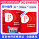 中公教育2025教資面試資料初中數(shù)學(xué)教師資格證面試初中數(shù)學(xué)考試教材教資面試教程 結(jié)構(gòu)化試講初中數(shù)學(xué)