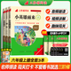 名校課堂三階梯名著閱讀快樂讀書吧1-6年級(jí)上下冊小鯉魚跳龍門稻草人中國古代神話中國民間故事小英語雨來神筆馬良中國古代寓言十萬個(gè)為什么魯濱遜漂流記課外書籍一二三四五六年級(jí)必讀中國兒童文學(xué)推薦書目 六年級(jí)