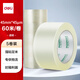 得力品正 透明封箱膠帶 45mm*60m*45μm(普透) (5卷/筒) 辦公用品