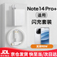 小米（MI）適配原裝小米紅米Note14Pro+充電器90W快充Redmi手機充電頭數據線套裝手機充電器快充專用充電線閃 90W套餐快充頭+2米線 XM