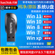 閃迪系統(tǒng)U盤電腦裝機(jī)一鍵重裝XP/win7/8/10/11純凈無捆綁旗艦Pe優(yōu)啟動(dòng) 64G純凈/原版16版本帶辦公設(shè)計(jì)