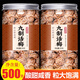 朵想你正宗九制話梅干旗艦店泡酒提神酸孕婦廣東農(nóng)家散裝泡水商用 【大罐】【2罐】九制話梅500g