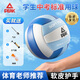 匹克排球比賽體育課專(zhuān)用中小學(xué)體考中考訓練成人兒童軟硬5號排球
