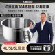 大良印記?鍋膽適用九陽(yáng)電飯煲內(nèi)膽3L 4L 5L升304不銹鋼內(nèi)鍋配件電飯鍋內(nèi)膽內(nèi)鍋 5L電飯煲內(nèi)膽（高14.5CM外直徑23.5CM）