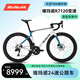 SAVA薩瓦鷹眼SLR7超輕碳纖維公路自行車(chē)純油壓碟剎競賽級電子變速賽車(chē) 松石綠-R7120-24S-油壓碟剎 540-M【建議身高175cm-185cm】