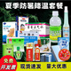 同仁堂防暑降溫藥品套裝夏季防中暑解暑防暑藥戶(hù)外用品工地高溫急救包 （6件套）基礎防暑套裝