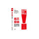 絕不推銷(xiāo)：用深度服務(wù)斬獲大訂單 客戶(hù)銷(xiāo)售客戶(hù)服務(wù)大客戶(hù)銷(xiāo)售管理書(shū)籍