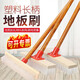 喜潤家硬毛地刷衛(wèi)生間廚房洗地刷廁所清潔刷瓷磚水泥地板刷地毯刷刷青苔
