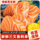 慧鮮森新疆三文魚(yú)去皮三文魚(yú)整條新鮮中段刺身生魚(yú)片魚(yú)腩海鮮水產(chǎn)刺身 三文魚(yú)大塊凈重 400g 送芥末醬油